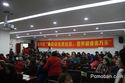 积极承担社会责任 金龙鱼科普讲座走进社区
