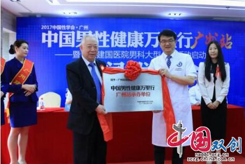 国家原卫生部副部长曹泽毅教授授牌