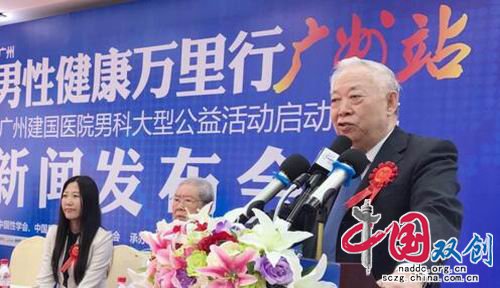 国家原卫生部副部长曹泽毅教授讲话