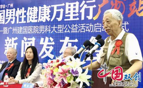 中国性学会副理事长、中国性学第一人马晓年教授讲话